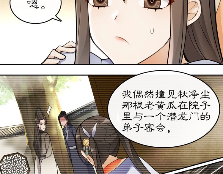 第74话 刺客-第79话