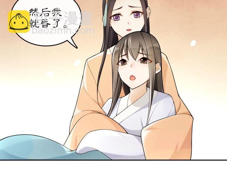 第74话 刺客-第79话