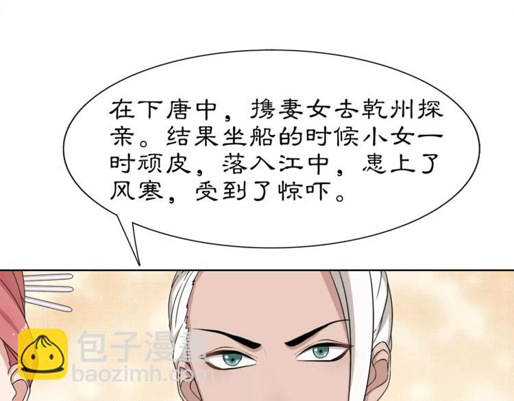 第8话 母女重逢？(1/2)-第9话