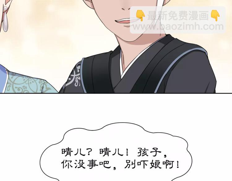 第8话 母女重逢？(1/2)-第9话