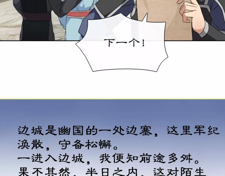 第8话 母女重逢？(1/2)-第9话