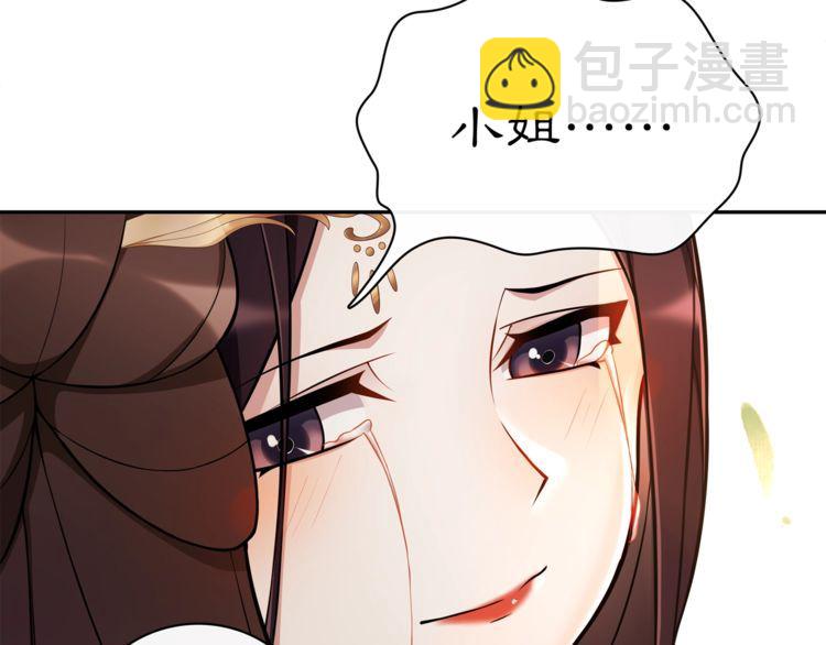 第76话 小姐还是那么粗心(1/2)-第81话