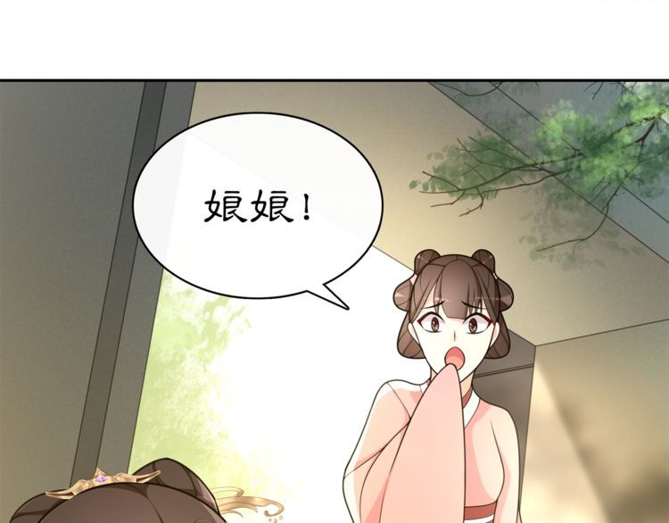 第76话 小姐还是那么粗心(1/2)-第81话