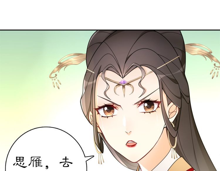 第76话 小姐还是那么粗心(1/2)-第81话