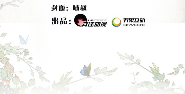 第76话 小姐还是那么粗心(1/2)-第81话