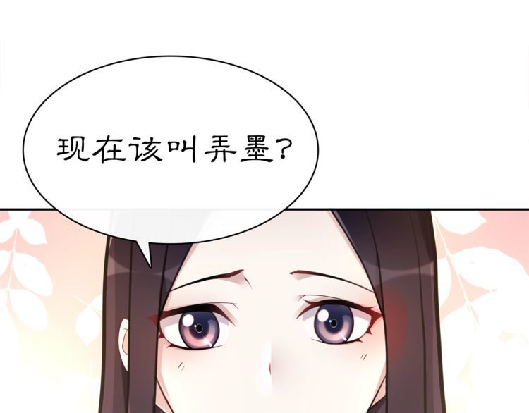 第76话 小姐还是那么粗心(1/2)-第81话