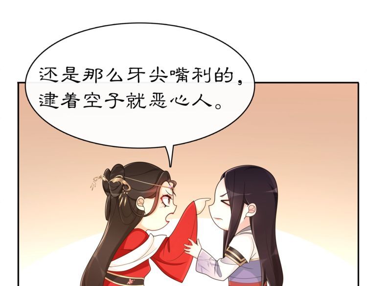 第76话 小姐还是那么粗心(1/2)-第81话