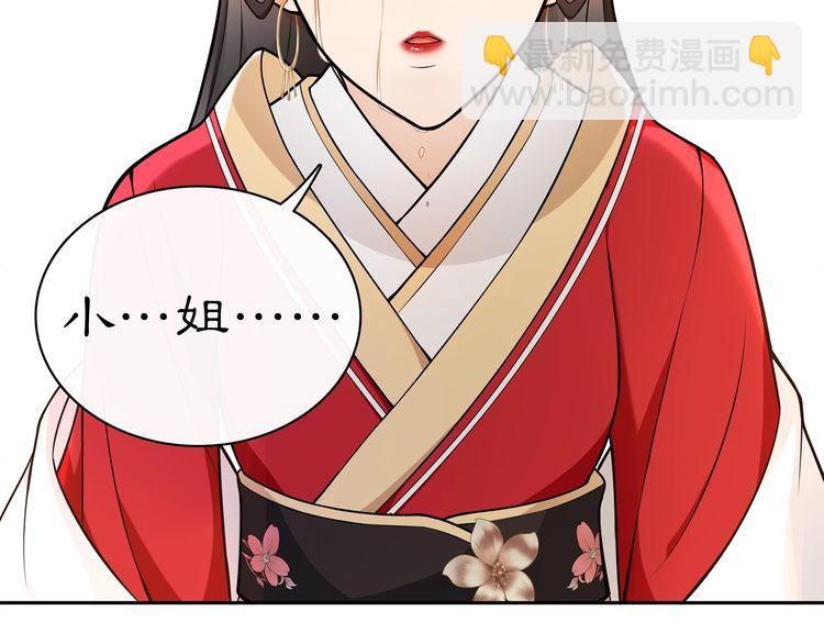 第76话 小姐还是那么粗心(1/2)-第81话