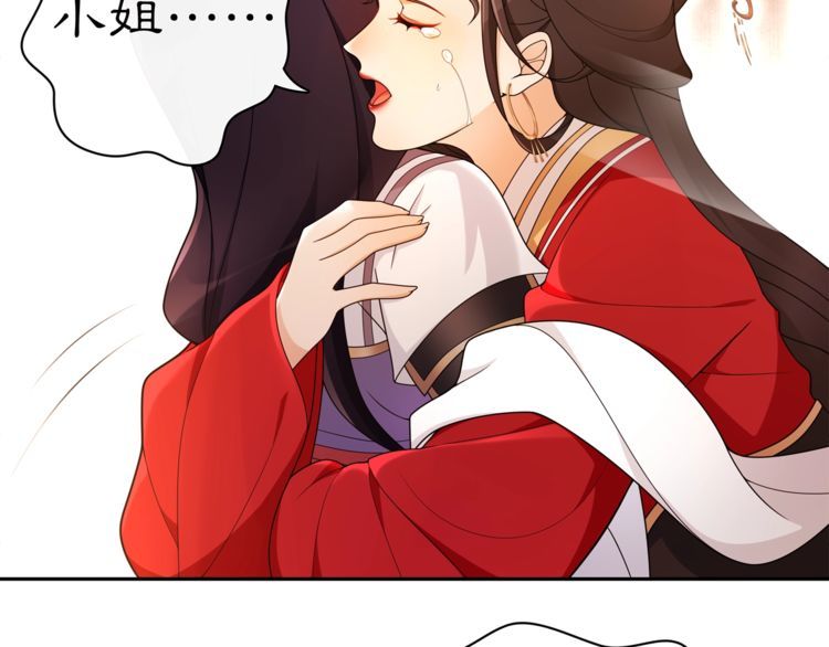 第76话 小姐还是那么粗心(1/2)-第81话