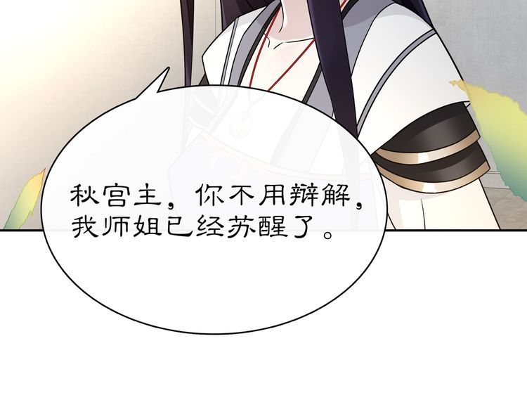 第78话 捡到吊坠的人-第83话