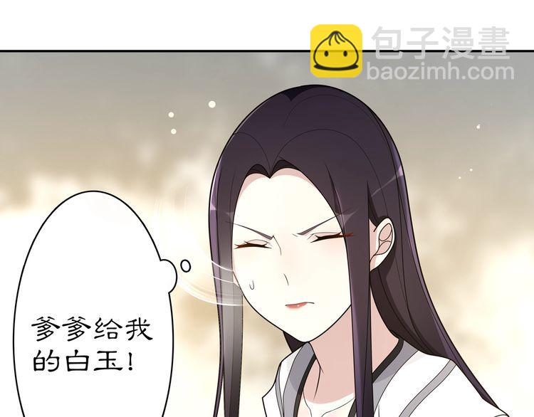 第78话 捡到吊坠的人-第83话