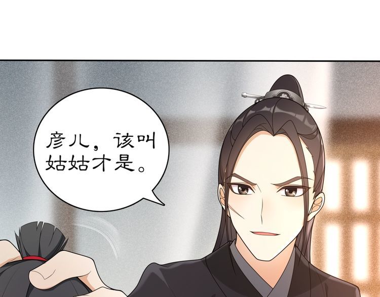 第81话 重逢(1/2)-第87话