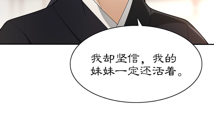 第81话 重逢(1/2)-第87话