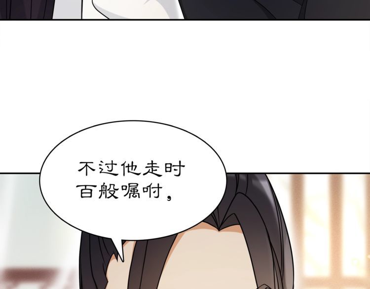 第81话 重逢(1/2)-第87话