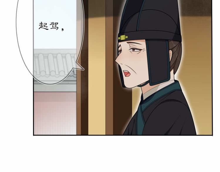 第83话 回朝(1/2)-第89话