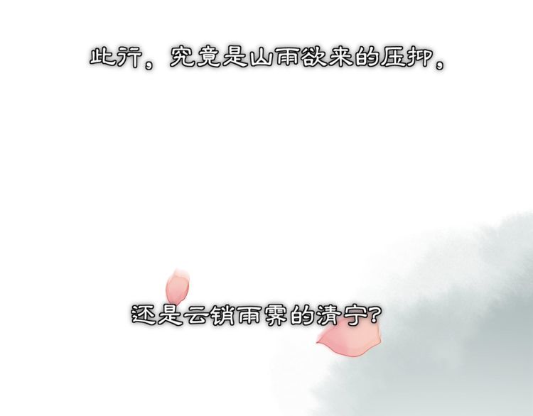 第83话 回朝(1/2)-第89话