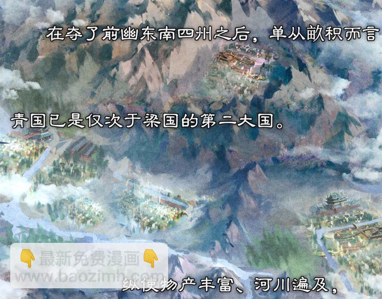 第83话 回朝(1/2)-第89话