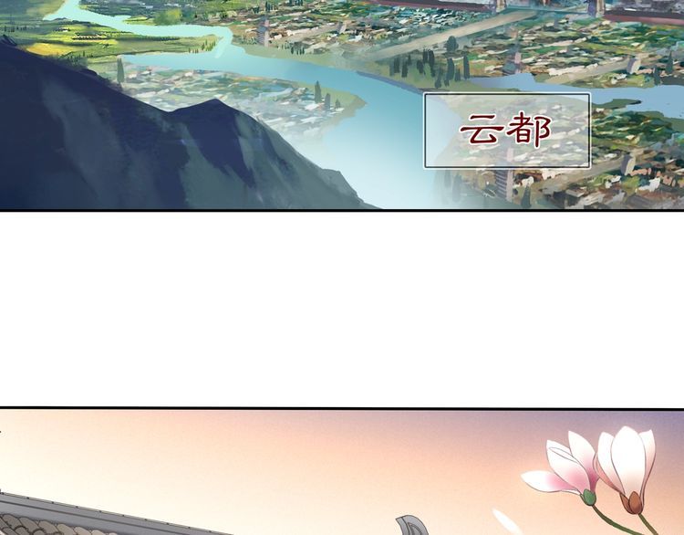 第83话 回朝(1/2)-第89话