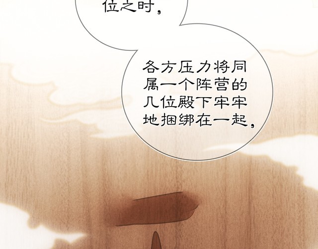 第85话 妙哉妙哉(1/2)-第91话
