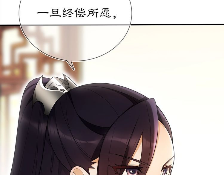 第85话 妙哉妙哉(1/2)-第91话