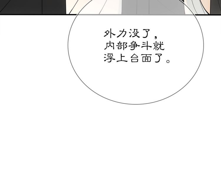 第85话 妙哉妙哉(1/2)-第91话