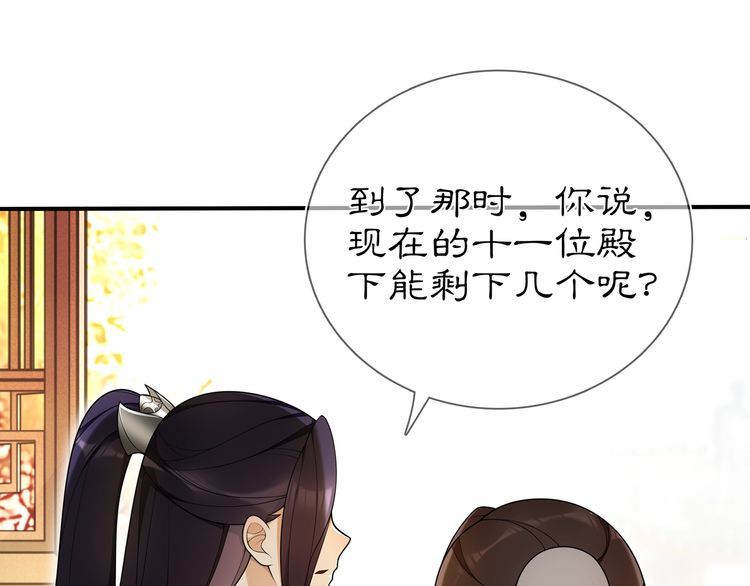 第85话 妙哉妙哉(1/2)-第91话