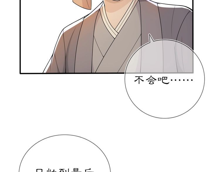 第85话 妙哉妙哉(1/2)-第91话
