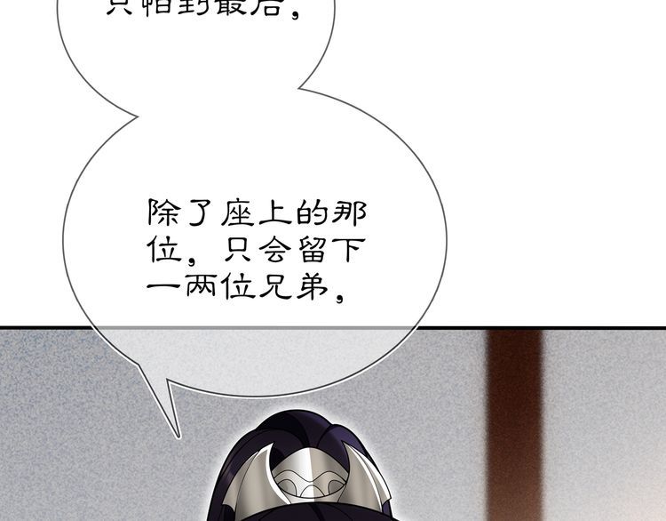 第85话 妙哉妙哉(1/2)-第91话