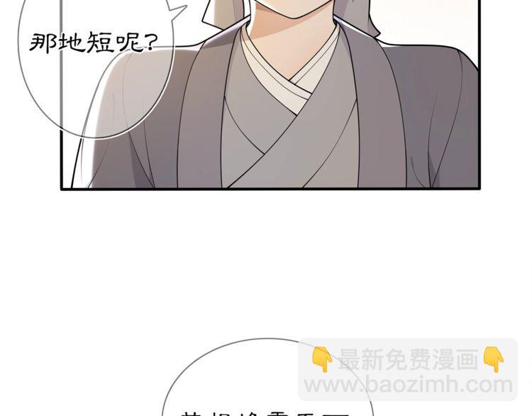 第85话 妙哉妙哉(1/2)-第91话