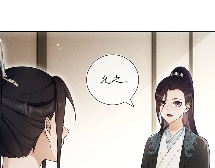 第87话 花凌霄(1/2)-第93话