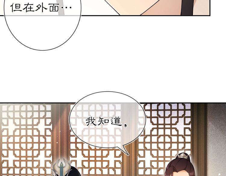 第87话 花凌霄(1/2)-第93话