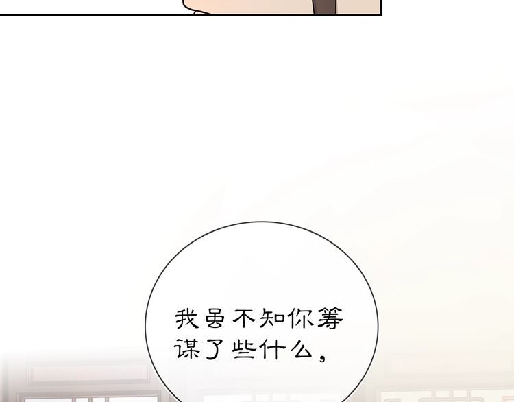 第87话 花凌霄(1/2)-第93话