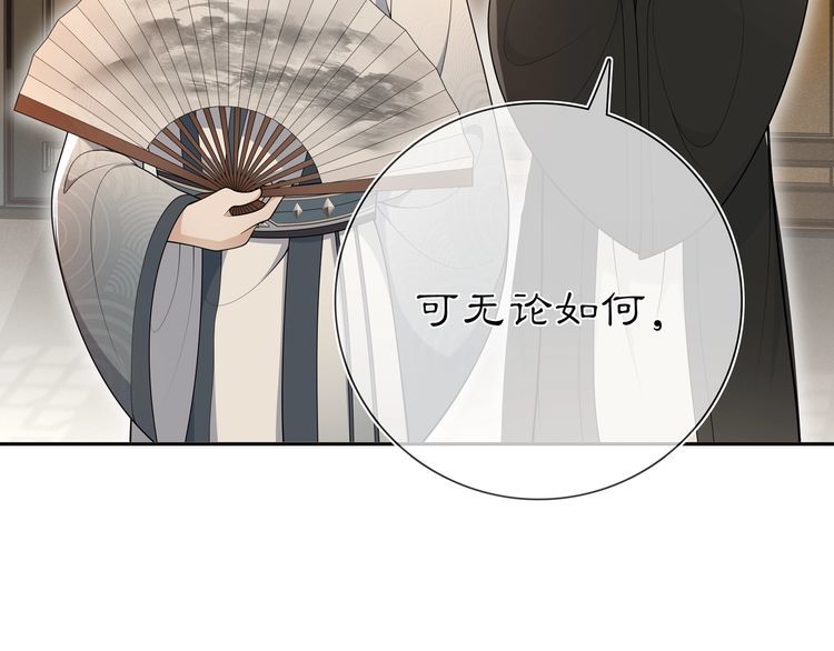 第87话 花凌霄(1/2)-第93话