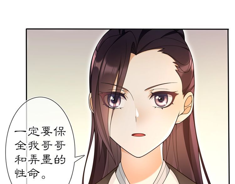第87话 花凌霄(1/2)-第93话