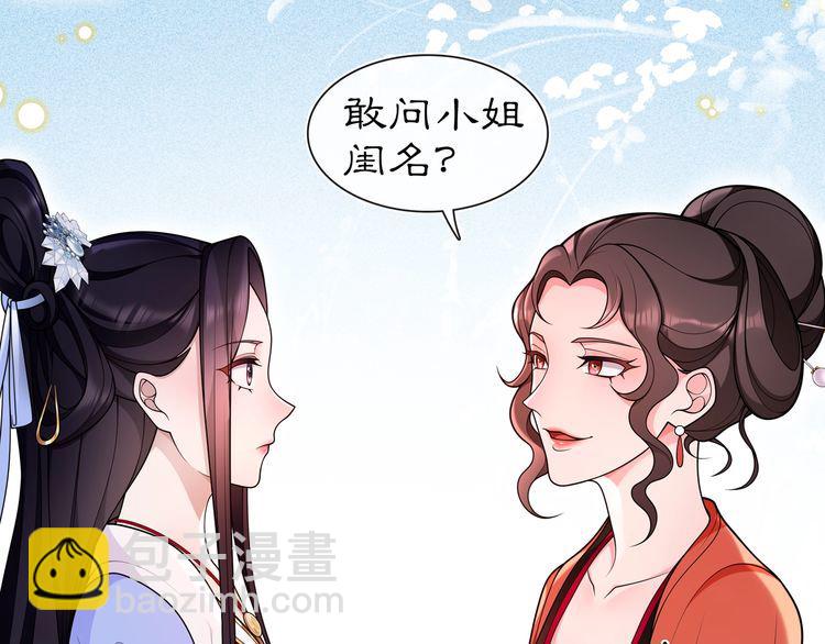 第89话 月下美人(1/2)-第95话