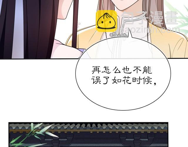 第89话 月下美人(1/2)-第95话