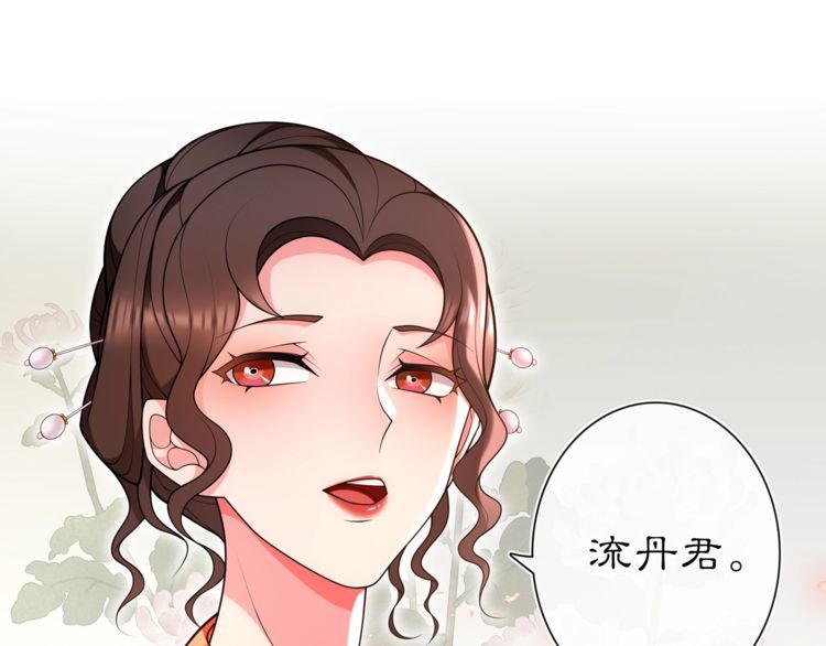 第91话 沅婉夫人(1/2)-第97话