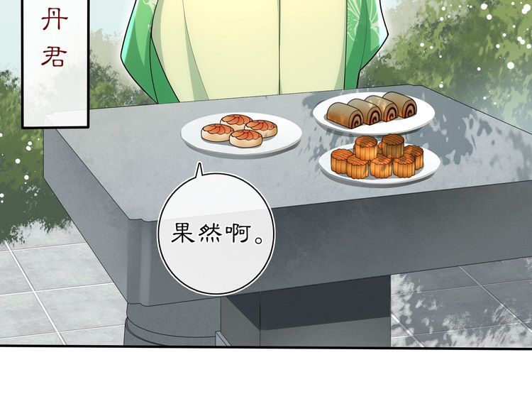第91话 沅婉夫人(1/2)-第97话