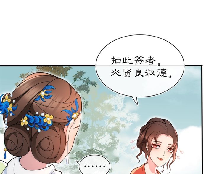 第91话 沅婉夫人(1/2)-第97话
