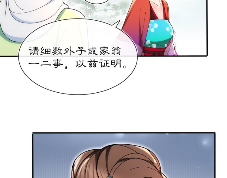 第91话 沅婉夫人(1/2)-第97话