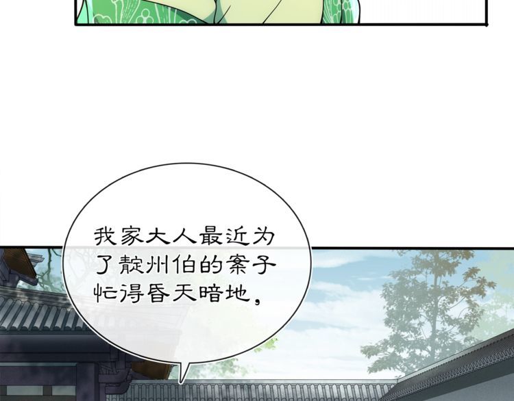 第91话 沅婉夫人(1/2)-第97话