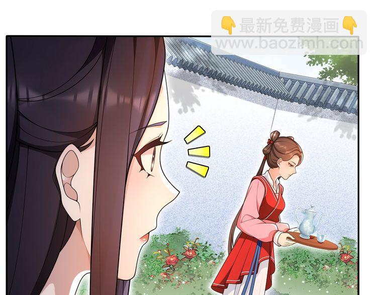 第91话 沅婉夫人(1/2)-第97话