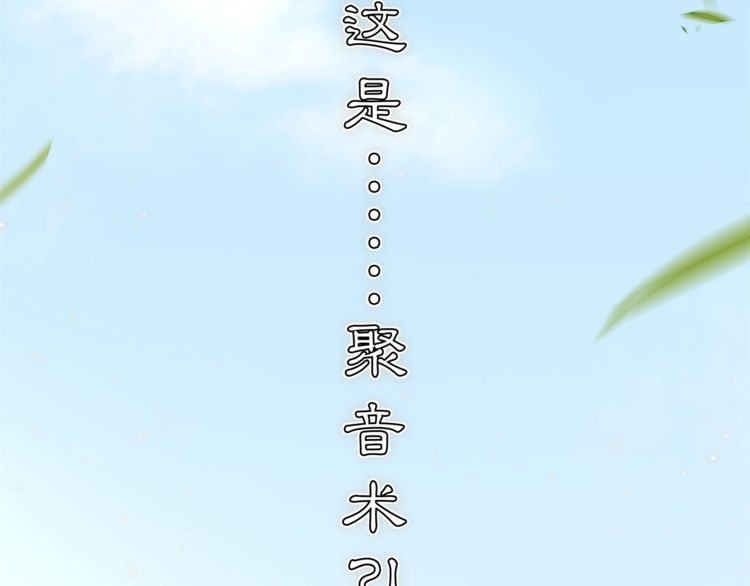 第91话 沅婉夫人(1/2)-第97话