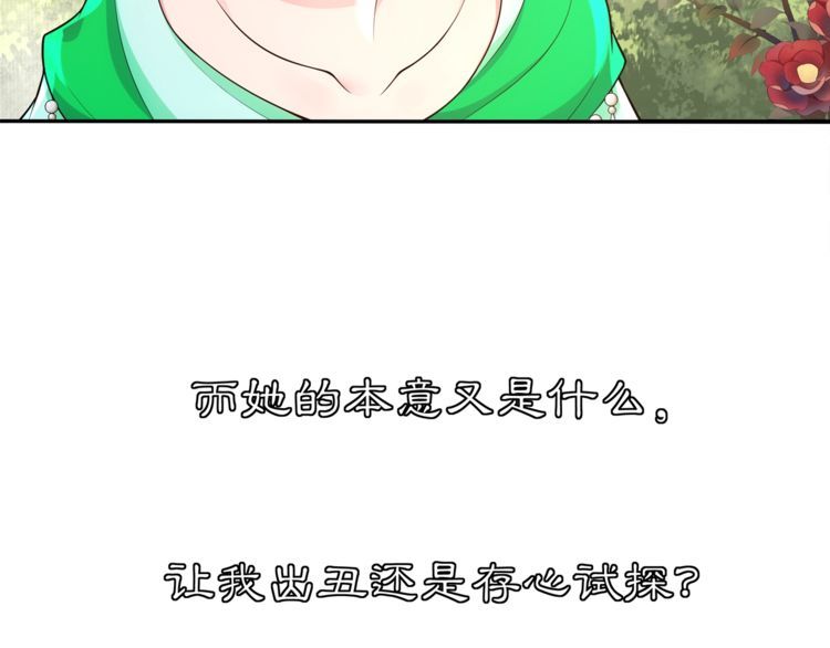 第93话 牡丹(1/2)-第99话