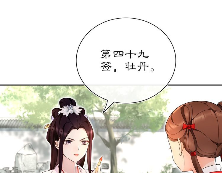 第93话 牡丹(1/2)-第99话