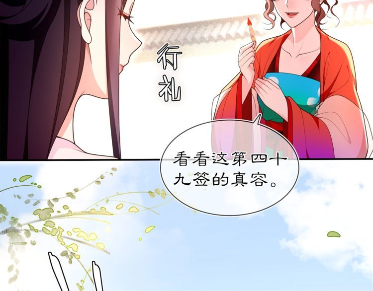 第93话 牡丹(1/2)-第99话