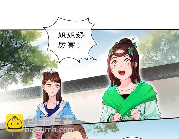 第93话 牡丹(1/2)-第99话