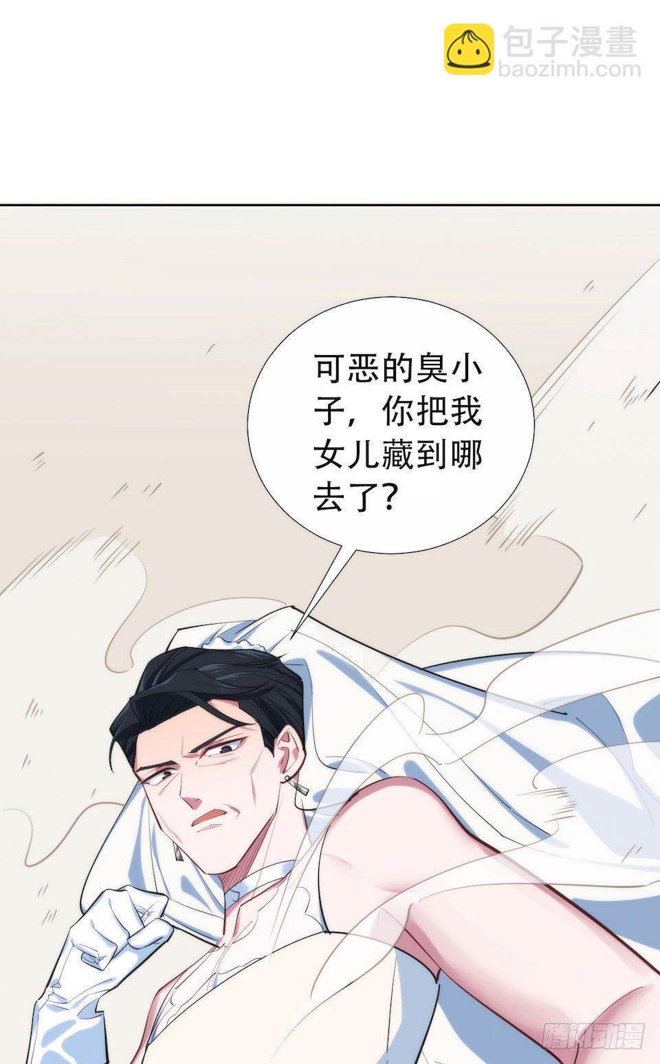 0.是的我娶了岳父大人-第1话