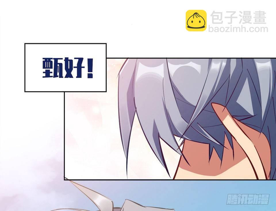 0.是的我娶了岳父大人-第1话