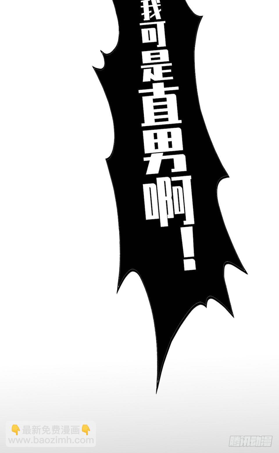 0.是的我娶了岳父大人-第1话